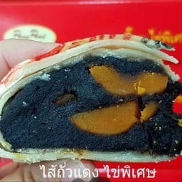 ขนมเปี๊ยะไส้ถั่วแดงไข่พิเศษ ไซส์ L (ไข่เค็ม 6 ลูก)