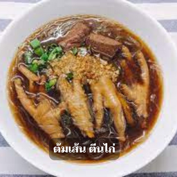 ต้มเส้นตีนไก่เลือด