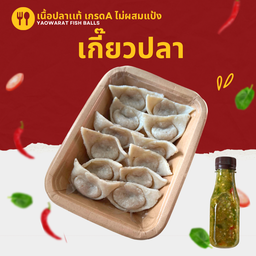 วันนี้จัดโปรพิเศษ!! ลูกชิ้นปลาเยาวราชแซ่บเวอร์