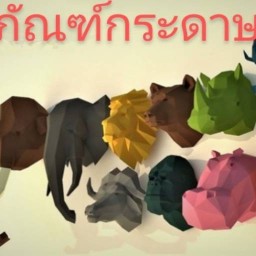 พิพิธภัณฑ์กระดาษ ปัตตานี
