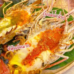 กุ้งแม่น้ำอบชีส 1 ตัว