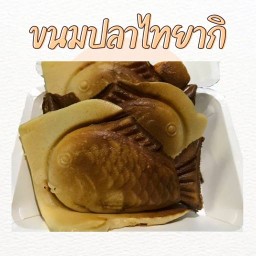 ขนมปลาไทยากิ ไข่กระทะ ไข่ข้น