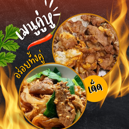 ข้าวหมูชิ้นน้ำมันหอยผัดไข่ vs เส้นใหญ่ผัดซีอิ๊วหมูชิ้น