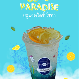 บลูพาราไดซ์โซดา