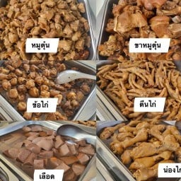 เฮียหน่อยก๋วยเตี๋ยวไก่บุฟเฟต์ ธูปะเตมีย์