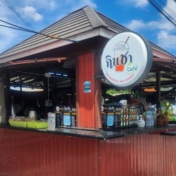 กินชา@หน้ารพ.นครินทร์