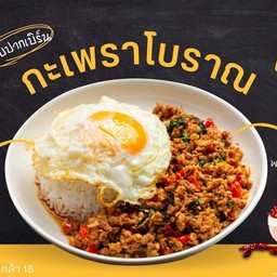 ถนัดกะเพรา (กะเพราท้ายซอย)