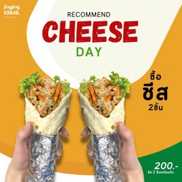 Cheese Day เคบับชีสสองชิ้น