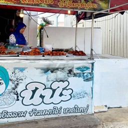 น่องติดสโพก