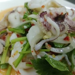 ยำปลาหมึก