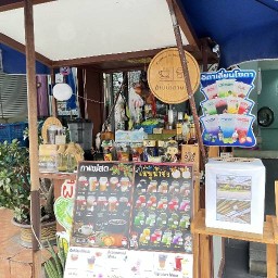 บ้านน้ำตามสั่ง