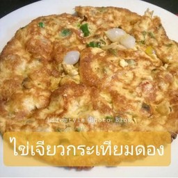 ไข่เจียวกระเทียมดอง
