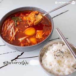 ชุปกิมจิ+ข้าว
