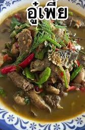 อุเพลี้ย