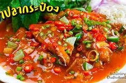 ยำปลากระป๋อง