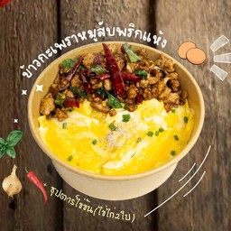 ปังแน่ By MaeSUK