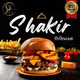 SHAKIR ปังโฮมเมด