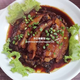 梅菜扣肉 เคาหยก