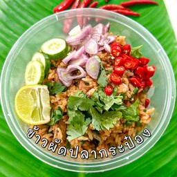 ข้าวผัดยำปลากระป๋อง