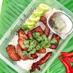 ข้าวหมูทอดน้ำจิ้มแจ่ว