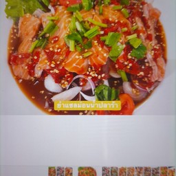 ยำแซลม่อนน้ำปลาร้า