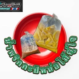 น้ำพริกกะปิหน่อไม้คู่ใจ