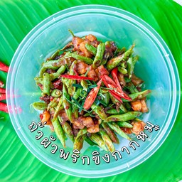 ถั่วผัดพริกขิงกากหมู(กับข้าว)