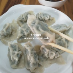 เกี๊ยวไส้กุ่ยช่าย