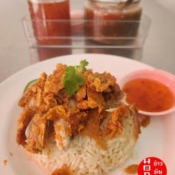โฮพ ข้าวมันไก่(จรัญฯ65)