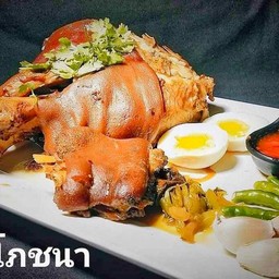 ร้านอาหารองศาศิลป์