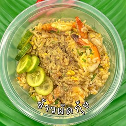 ข้าวผัดกุ้ง