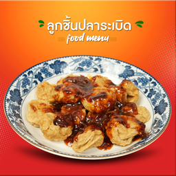 เซียนกะเพรา ฮาลาล