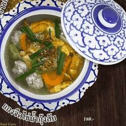 แกงจืดไข่น้ำกุ้งสับ