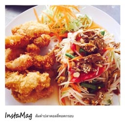 ส้มตำปลาดอลลี่ทอด