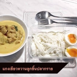 อยู่อย่างอยาก สาทร