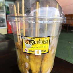 ข้าวครัว ท่ารัั้ว ดอยสะเก็ด เชียงใหม่