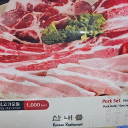 돼지고기모듬