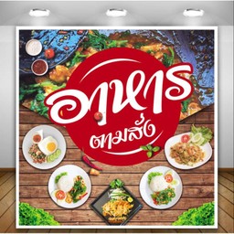 ข้าวราดผัดพริกแกง