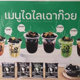 เฉาก๊วยไฉไล ชื่นใจByบอส