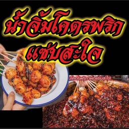 กับข้าว กับปลา