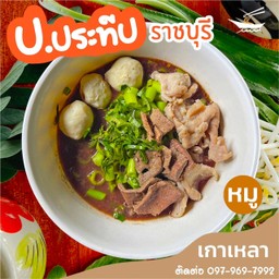 เกาเหลาหมู