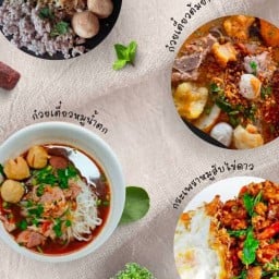 ก๋วยเตี๋ยวต้มยำโบราณกระดูกหมู เย๊นตาโฟต้มยำ นายเพชร