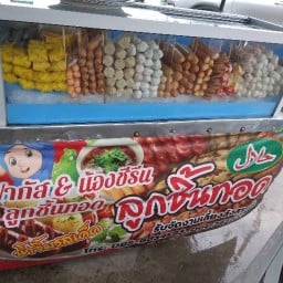 น้องฟากัส & น้องชีรีน ลูกชิ้นทอด เกาะแก้ว