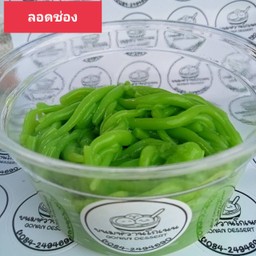 ลอดช่อง