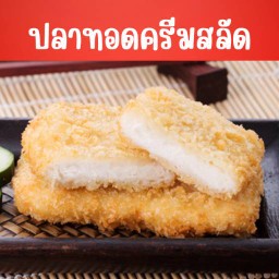 Fried Fish with Cream Salad