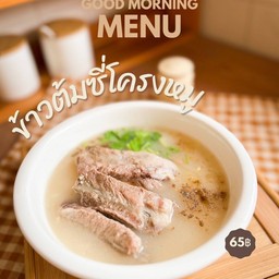 Boiled Rice With Pork Ribs
