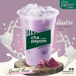 มันม่วงนมสด