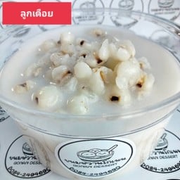 บวชเดือย