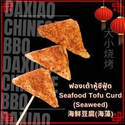 ฟองเต้าหู้ซีฟู้ด