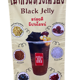 เฉาก๊วยฟู่-หน้าร้านกิ๊บกะปลา(ตลาดผาสุก)